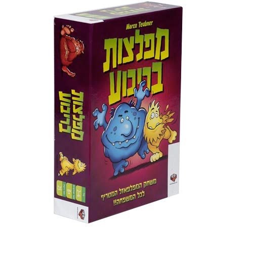 מפלצות בריבוע