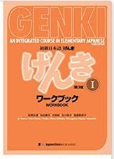 Genki Elemntary Japanese vol.1 WORKBOOK (3rd Edition)