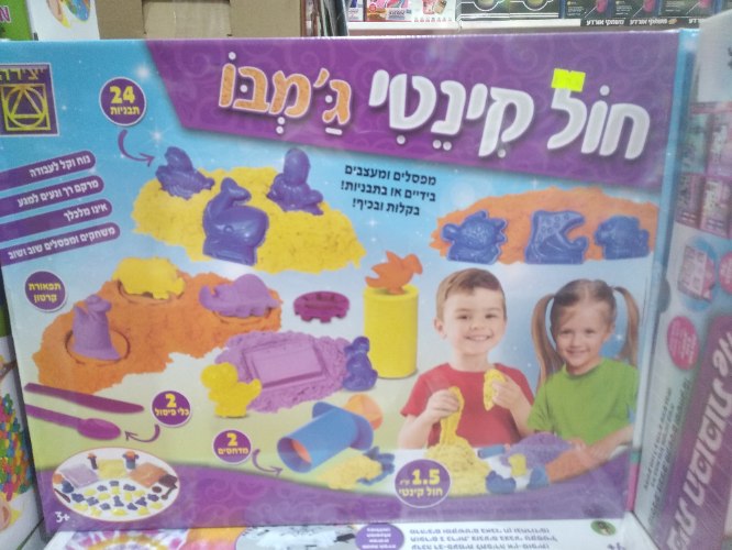 חול קינטי ג'מבו