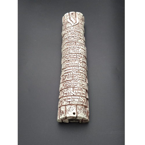 בית מזוזה אבן 20 ס"מ דגם "בזה הבית.."