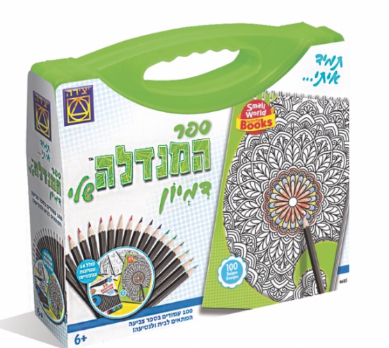 ספר מנדלה - דמיון