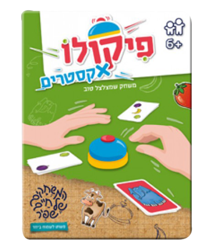 פיקולו אקסטרים