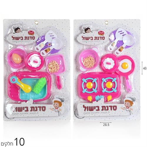 סט כלים מטבח