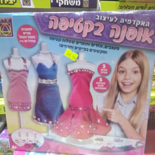 אופנה בקטיפה