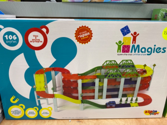 מסלול מכוניות 106 חלקים magies