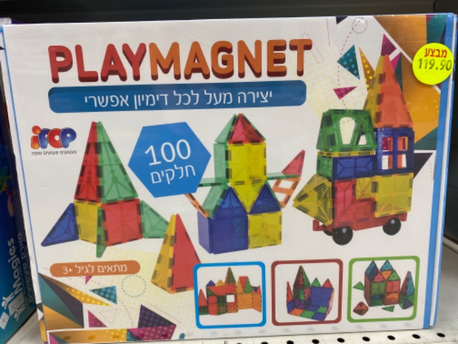 פליימגאר-100 חלקים