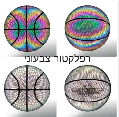 כדורסל מס 3 רפלקטור- מחזיר אור צבעוני