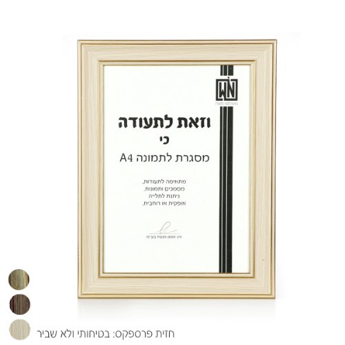 מסגרת תמונה A4 כיסוי 2 PVC צבעים רטרו עבה