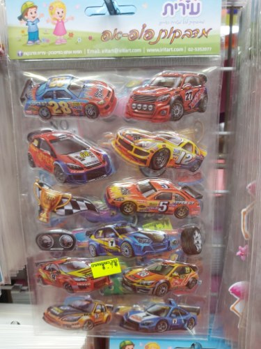 מדבקות פופ אפ מכוניות מירוץ