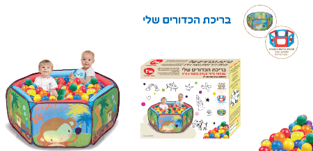 בריכת כדורים+ 100 כדורי משחק