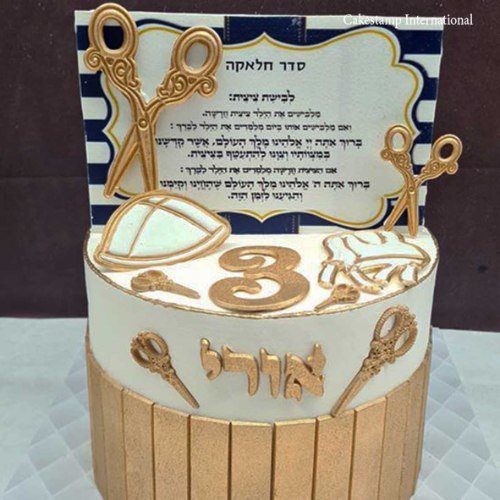 סט ציצית כיפה גדולים 14 ס"מ לקישוט עוגת חלאקה  - לשוקולד ולבצק סוכר חדש אתי דבש