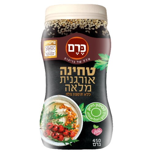 טחינה אורגנית מלאה ללא מלח 450 גרם