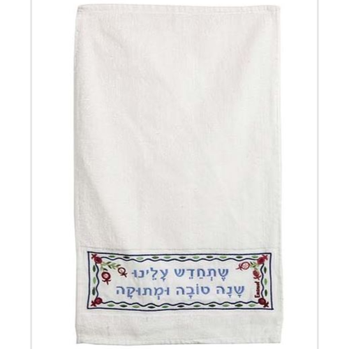 מגבת ידיים רקמה "שתחדש עלינו"