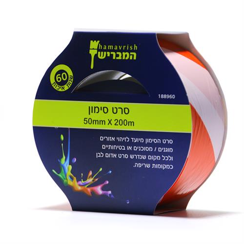 סרט סימון אזהרה 2" 200 מטר / 50 מ"מ