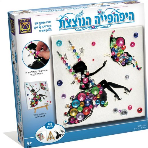 היפהפייה הנוצצת