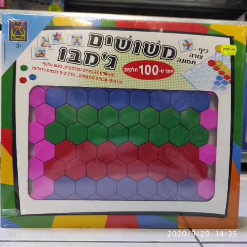 משושים ג'מבו