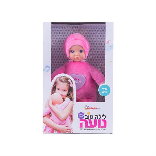 "בובת לילה טוב נועה לב נדלק - דוברת עברית"