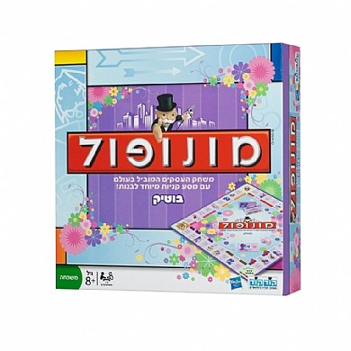 מונופול בוטיק