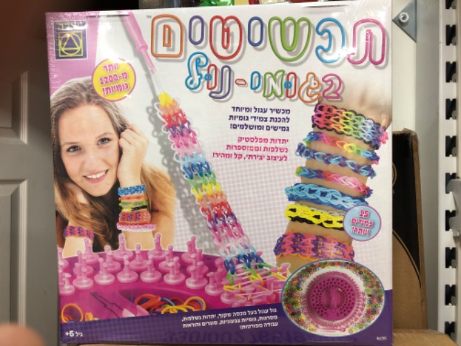 תכשיטים בגומי -נול