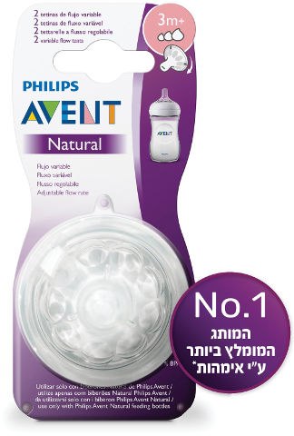 אוונט Natural פטמה רב שלבית לבקבוק נטורל, מתאימה גם למזון סמיך  3m+