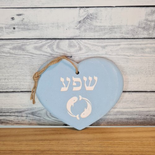 ברכת לב תכלת שפע