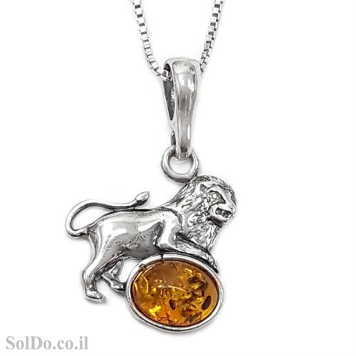 תליון מכסף מזל אריה בשילוב ענבר בלטי צבע קוניאק  T6043