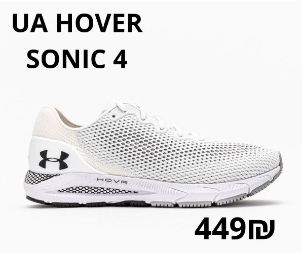 נעליי ריצה לגבר UA HOVER Sonic 4