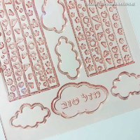 תבנית קשת גדולה עם קישוטים 2021| טופר קשת גדולה| תבנית עוגת יום הולדת חדש מאתי דבש