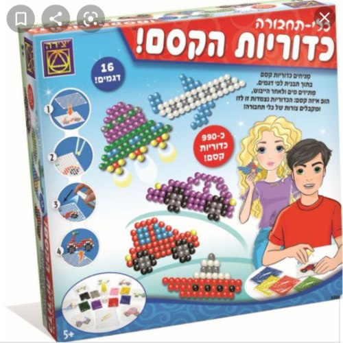 כדוריות הקסם - כלי תחבורה