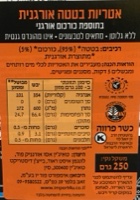 ספגטי בטטה אורגני 250 גרם – Just Taste