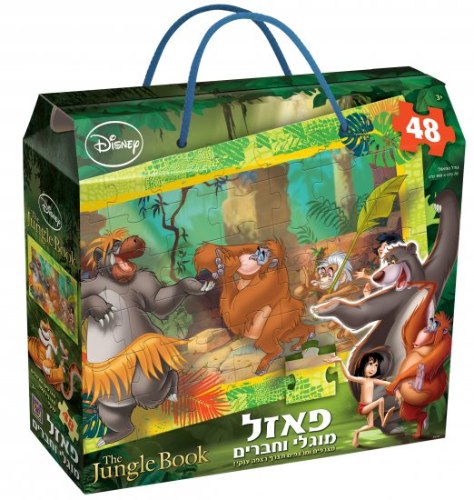 מוגלי וחברים פאזל 48 חלקים – יצירה