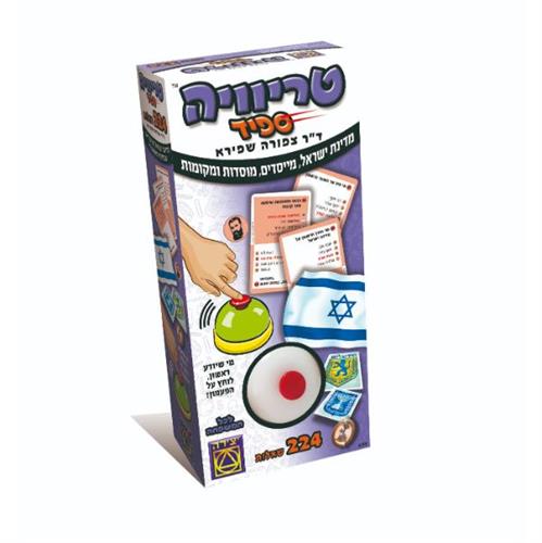 טריוויה- מדינת ישראל