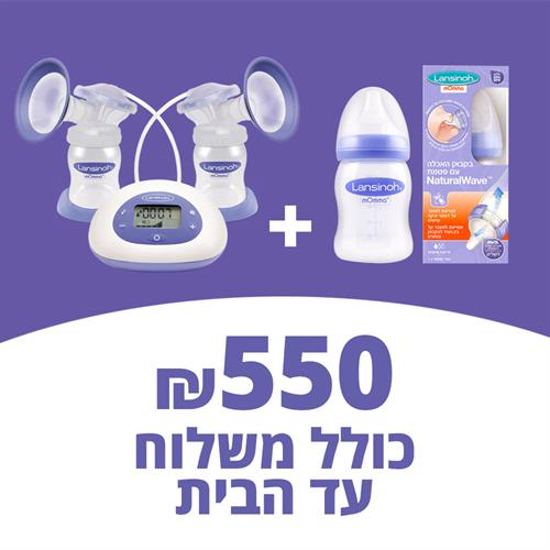 משאבה חשמלית דו צדדית לנסינו 2in1 + בקבוק האכלה מתנה