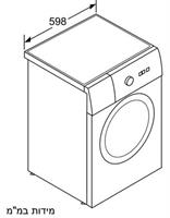מכונת כביסה פתח קידמי Bosch WAK24260IL ‏8 ‏ק"ג בוש