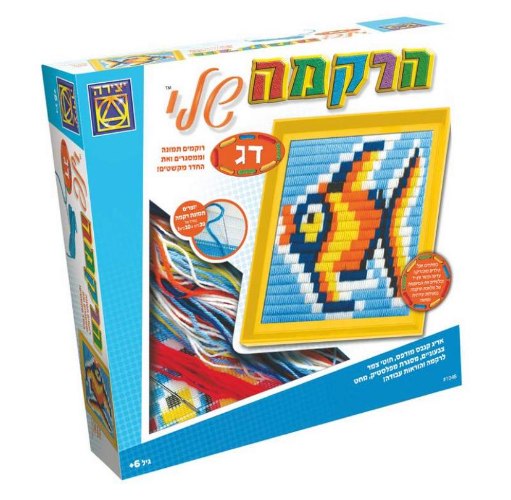 הרקמה שלי- דג