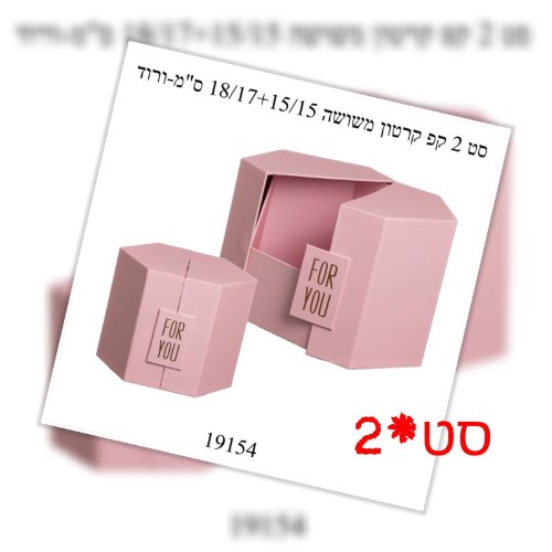 סט 2 קרטון משושה