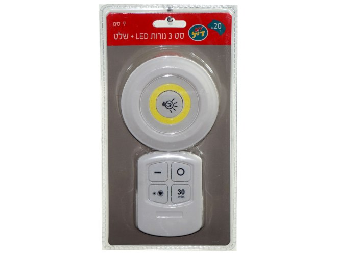 סט מנורה + שלט