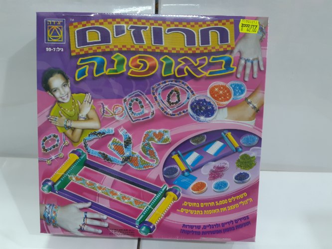 חרוזים באופנה