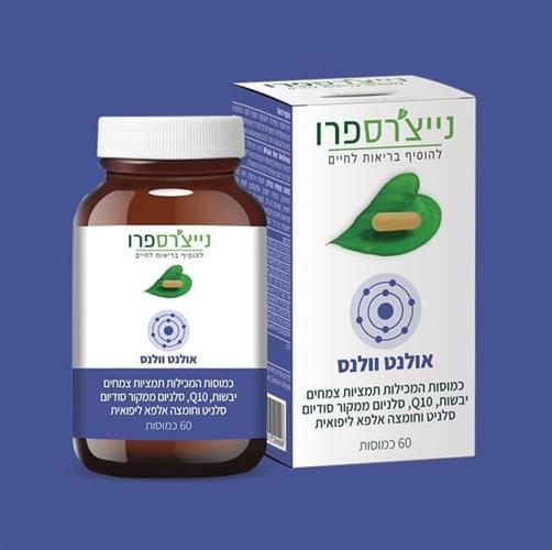 אולנט וולנס - WHOLE NET WELLNESS