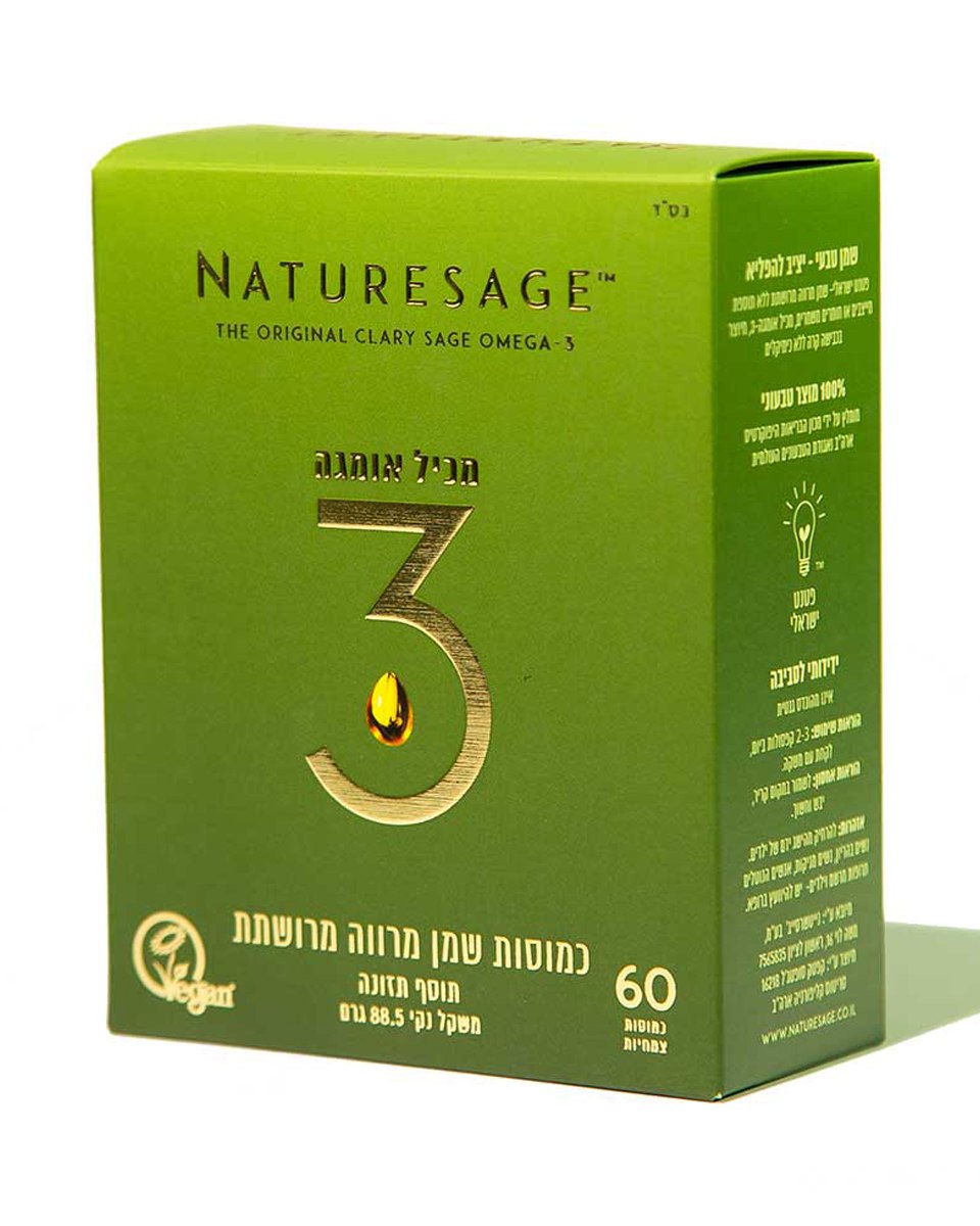 כמוסות שמן זרעי מרווה מרושתת - המקור היציב ביותר בטבע לאומגה 3 | 60 כמוסות