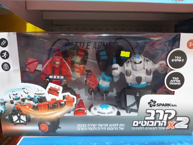 קרב 2 רובוטים