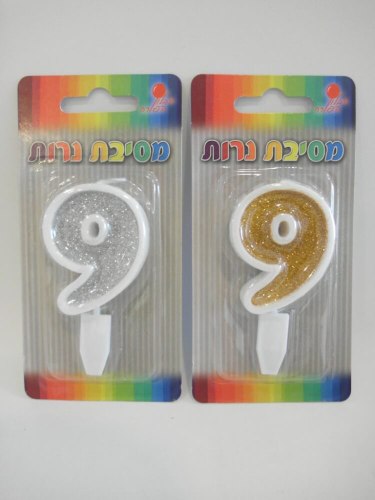 נר מספר 9 נצנץ