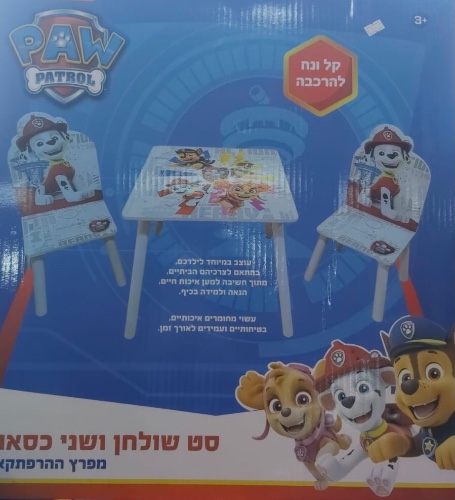 סט שולחן ושני כסאות - מפרץ הרפתקאות