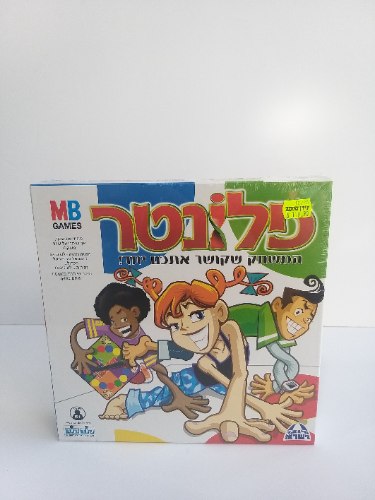 פלונטר