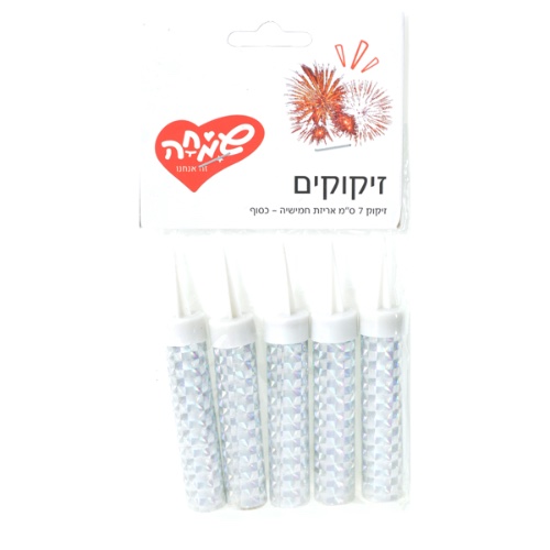 זיקוק 7 ס״מ אריזת חמישייה כסוף- שמחה