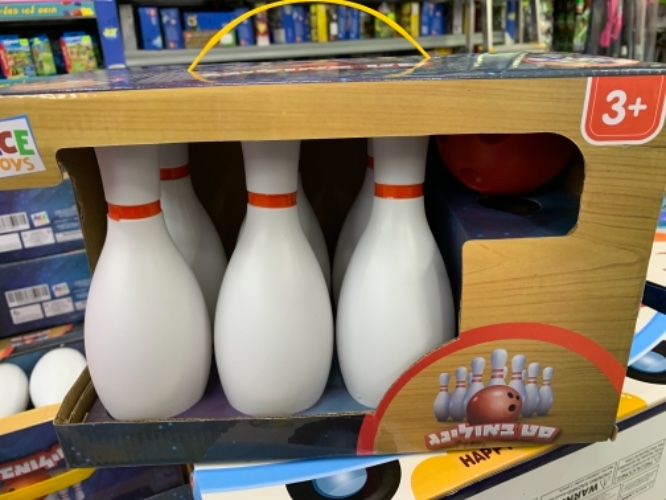 סט באולינג-קטן