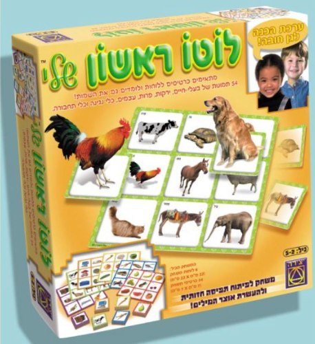 לוטו ראשון שלי