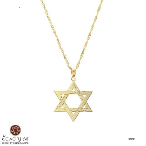 שרשרת מגן דוד וחריטה