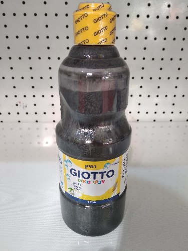 גואש שחור רחיץ giotto