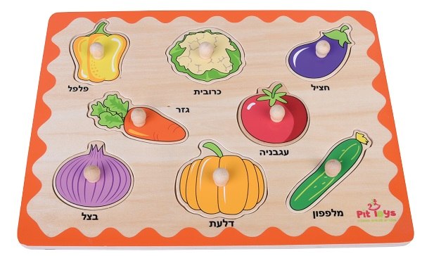פאזל כפתור ירקות  8 חלקים